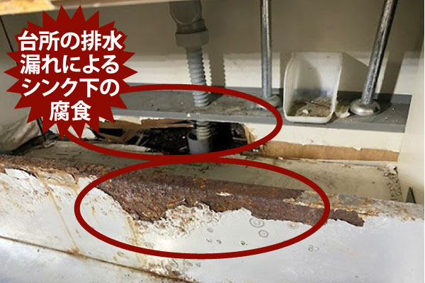 台所の排水漏れによるシンク下の腐食